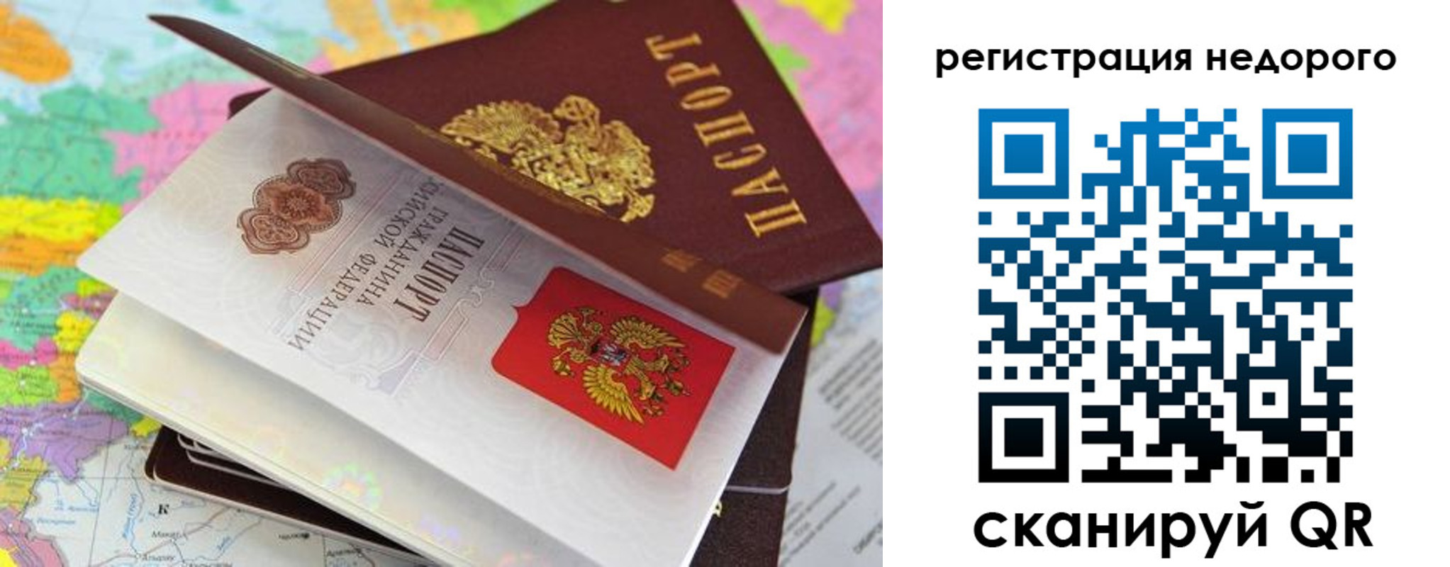 временная регистрация для всех в Кизилюрте