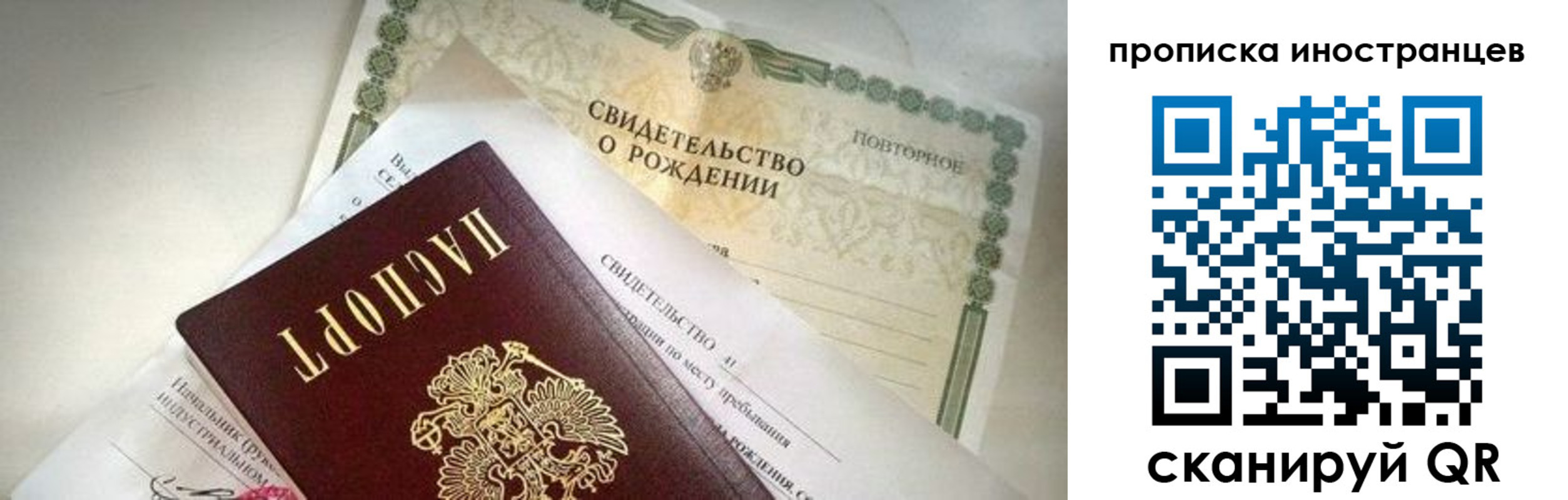 прописка паспорт в Кизилюрте