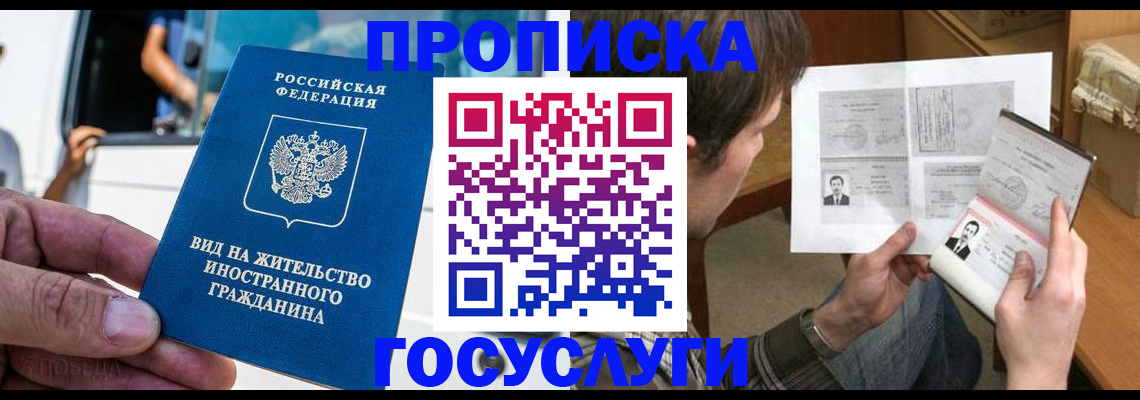 временная прописка в Кизилюрте