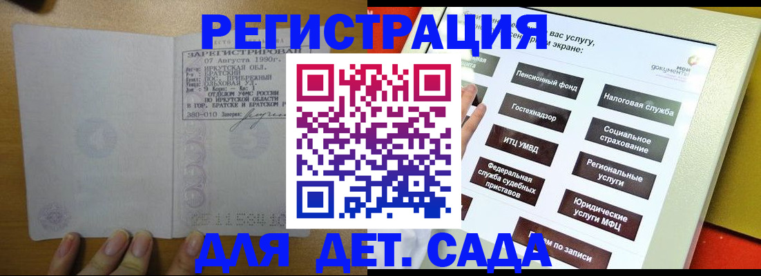 временная регистрация законно в Кизилюрте