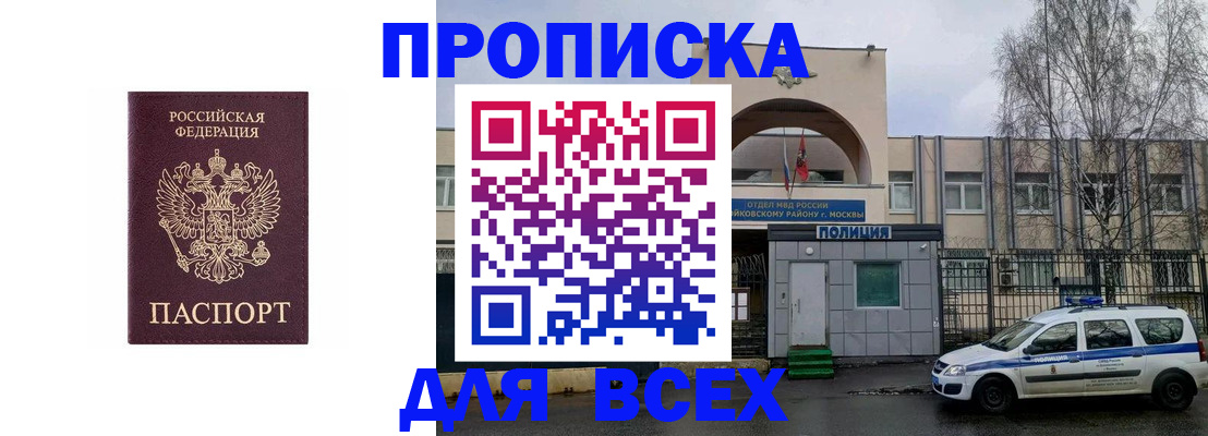 временная прописка в Кизилюрте