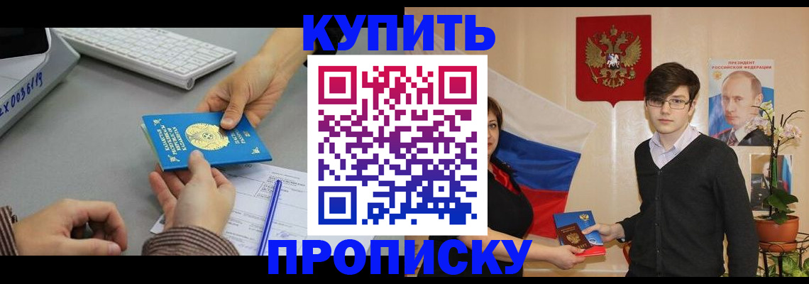 временная регистрация собственник в Кизилюрте