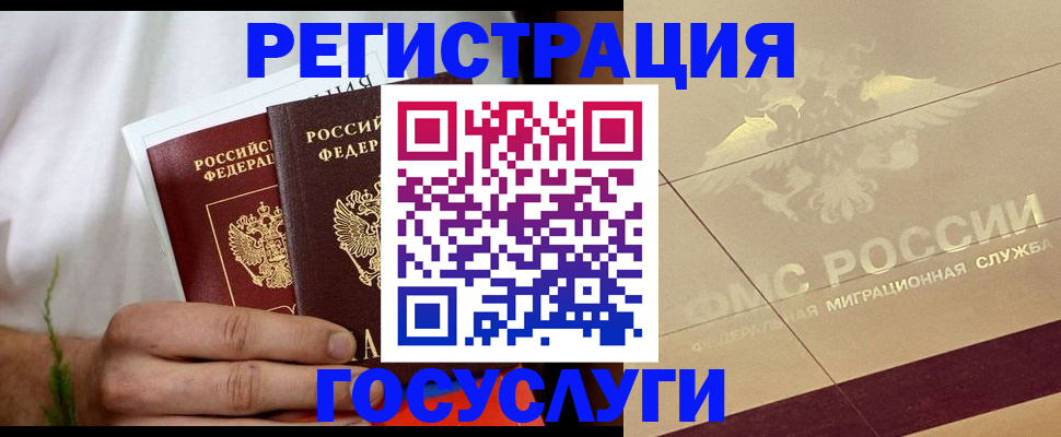 временная регистрация надежно в Кизилюрте