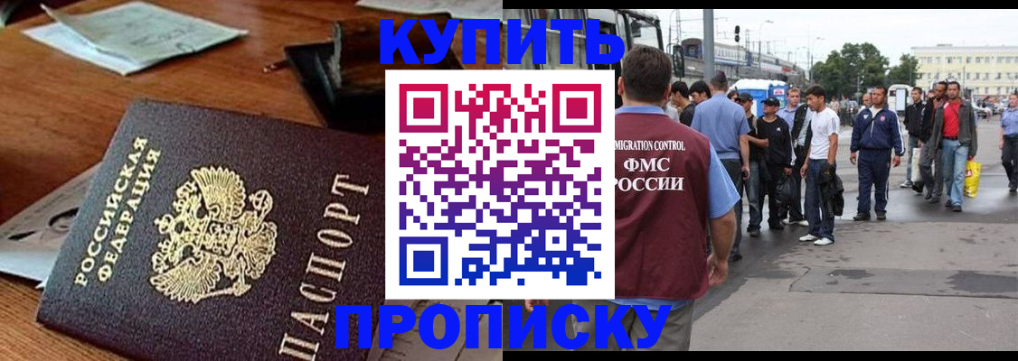 прописка для кредита в Кизилюрте