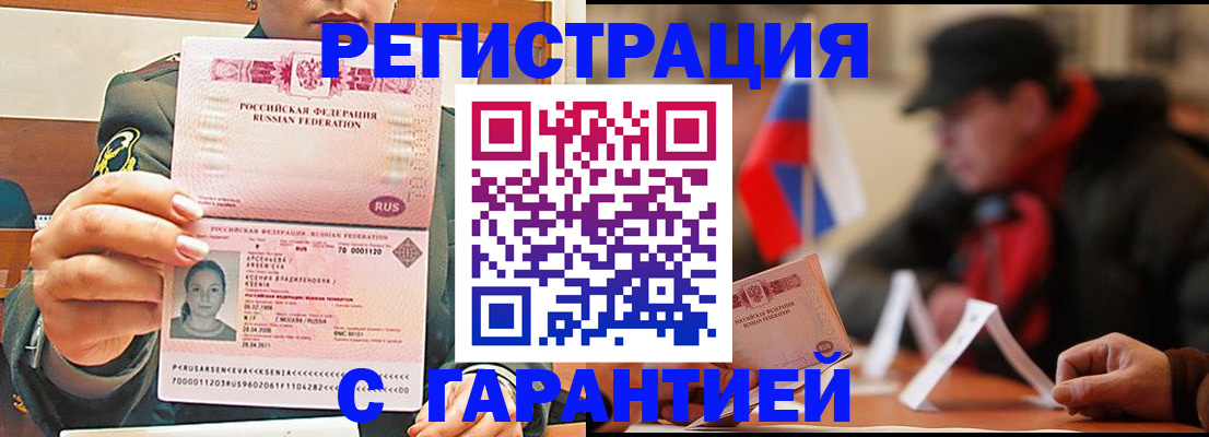 прописка поиск в Кизилюрте